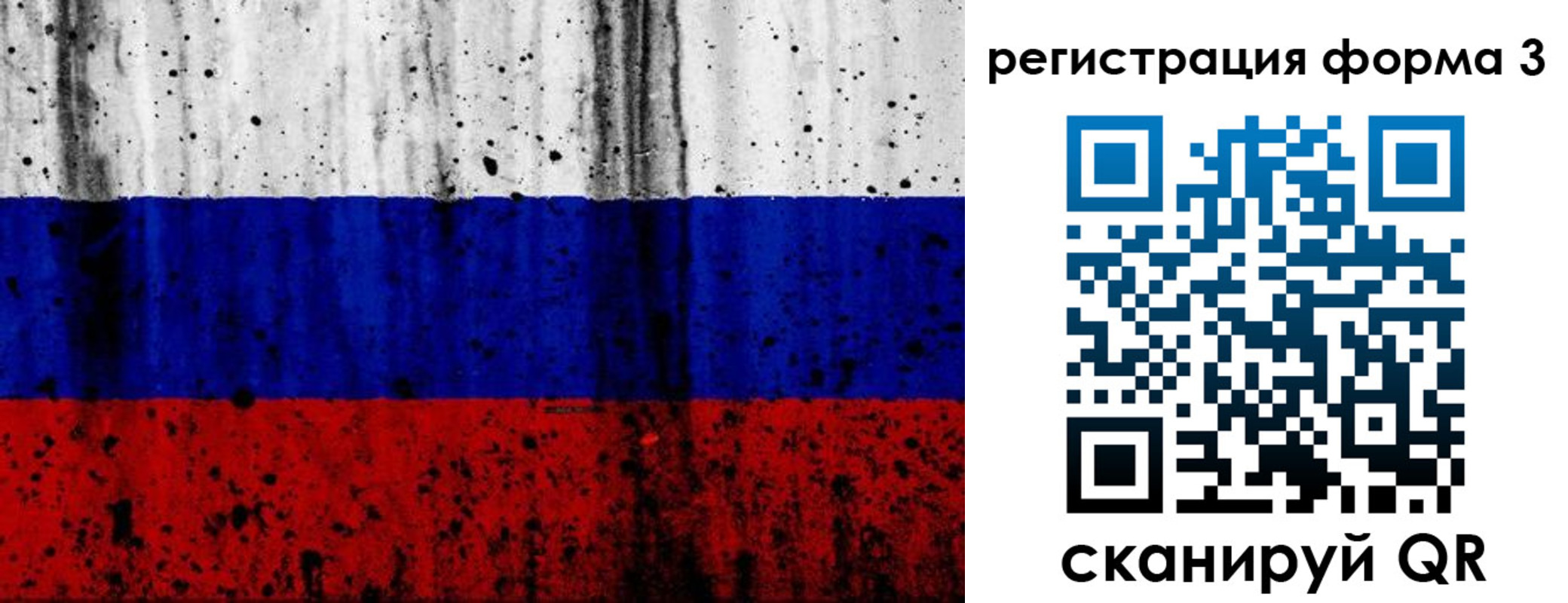 форма 3 в Поронайске