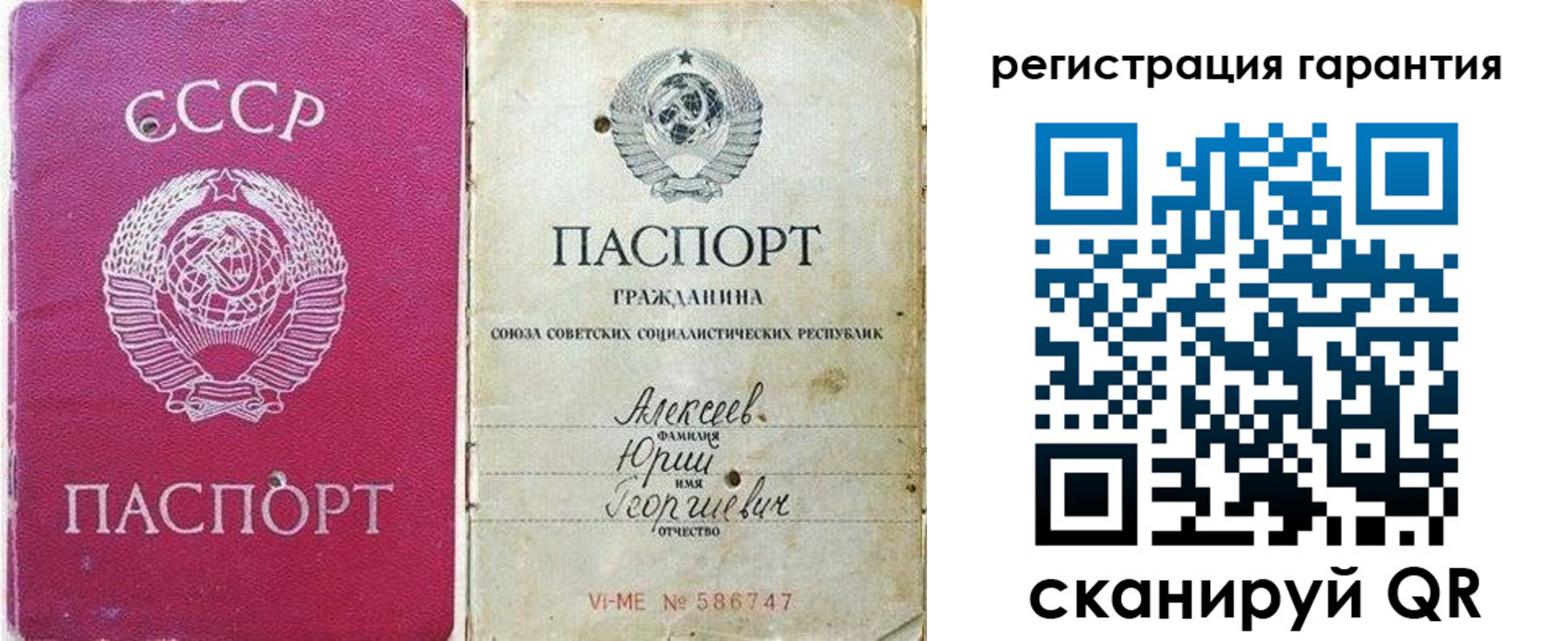 прописка для военкомата в Поронайске