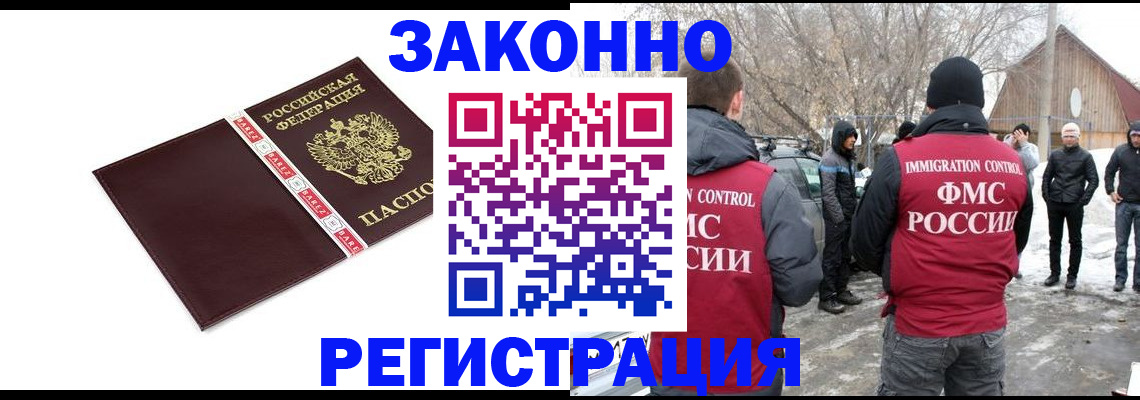 прописка для кредита в Поронайске