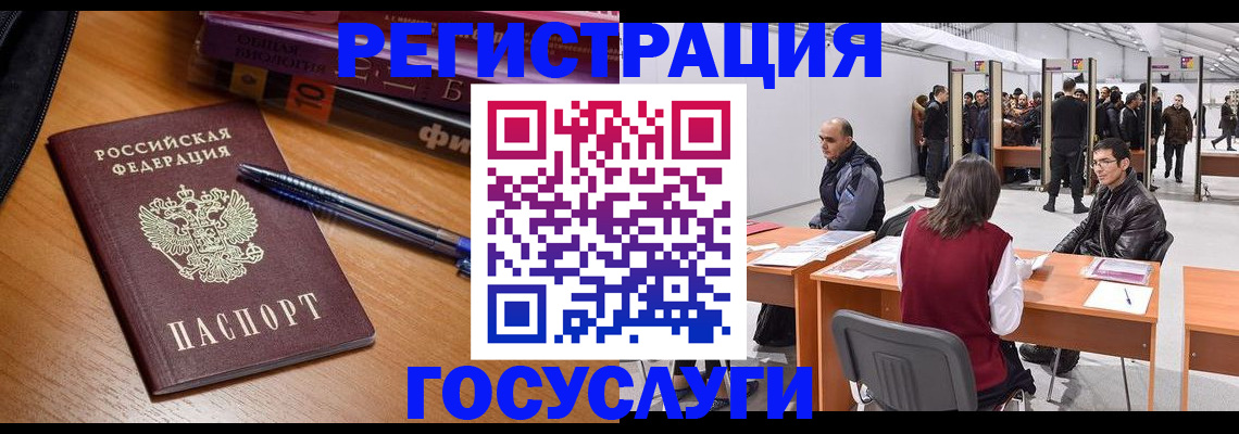 прописка иностранных граждан в Поронайске