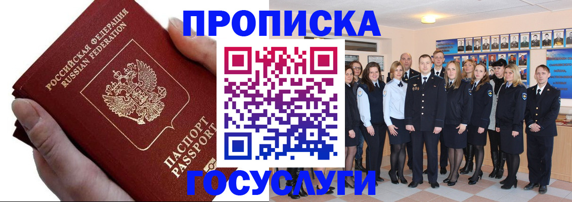 регистрация в Поронайске