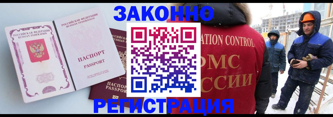 прописка для школы в Поронайске