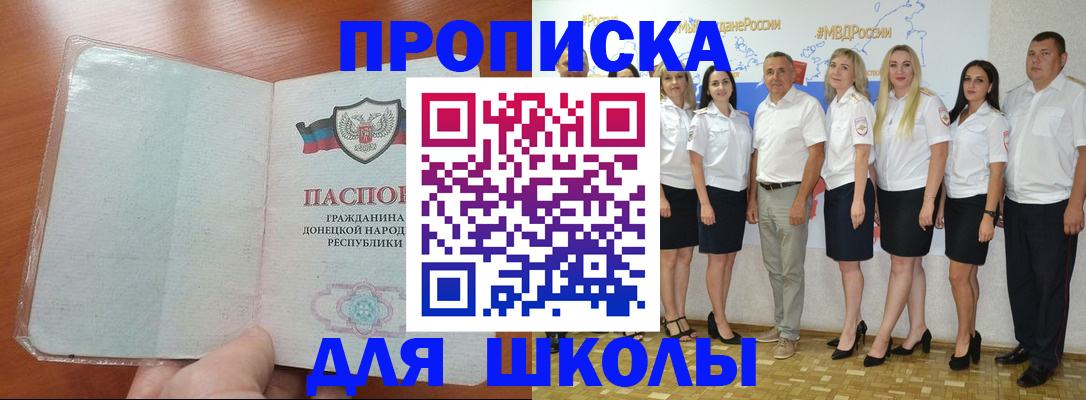 временная регистрация купить в Поронайске